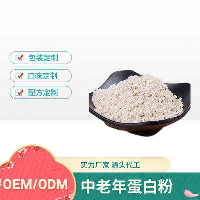 五谷代餐粉代餐粉加工營養(yǎng)米粉粉劑OEM食品飲料