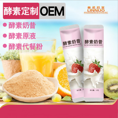 陜西堅(jiān)果水果麥片代餐粉代加工-代餐粉貼牌代加工-【林諾藥業(yè)】